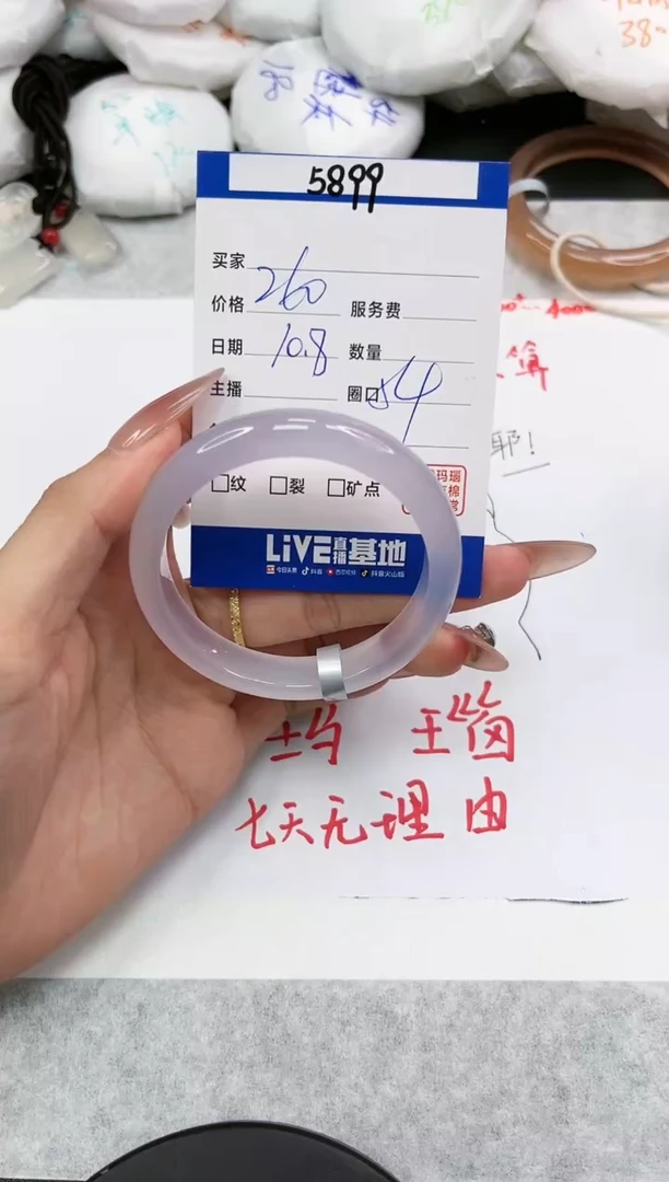 【闪购商品】玛瑙/玉髓手镯未镶嵌5899