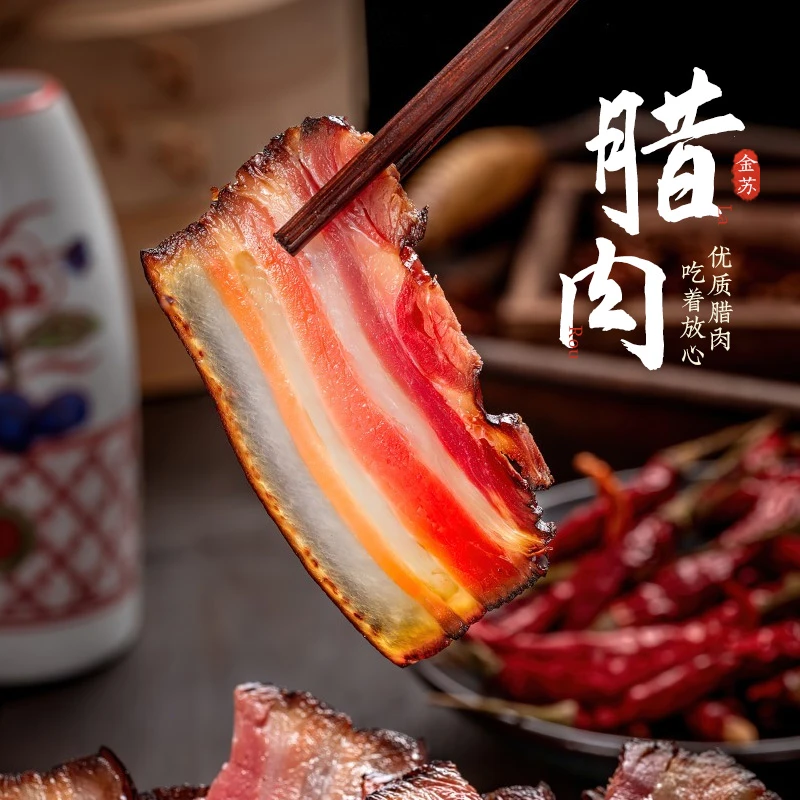 【五花肉】四川特产正宗农家土猪肉手工制作烟熏腊肉五花肉腊味年货