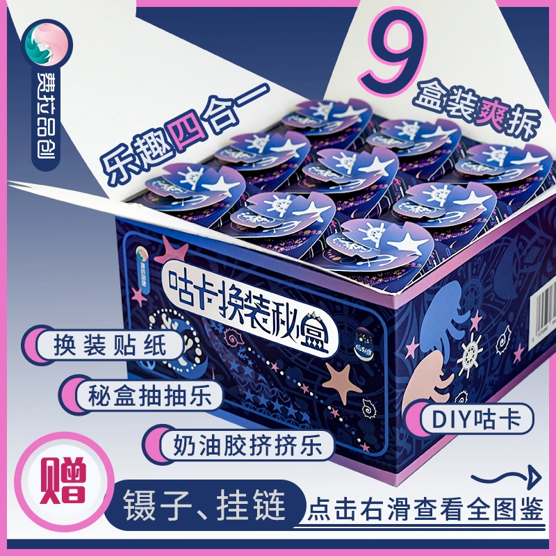 夏季更新！图鉴内容双更新·美人鱼梦与海镭射咕卡换装秘盒！