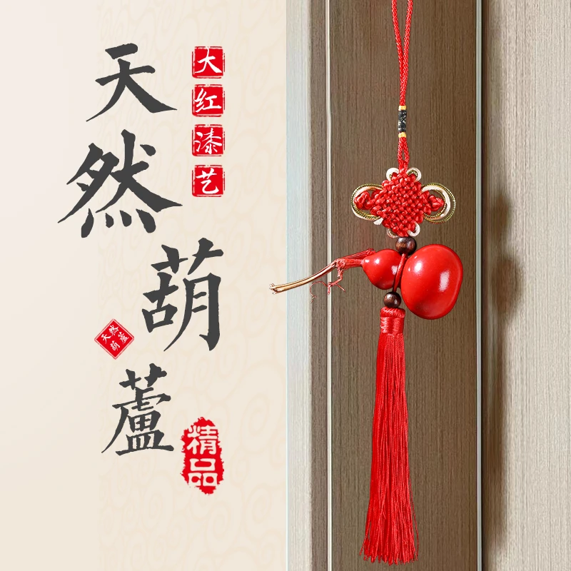 天然葫芦大漆红葫芦家居摆放小葫芦挂件开口葫芦门对门入户门窗户