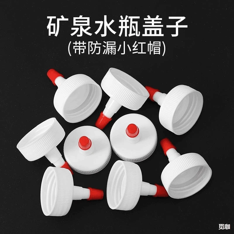 连体矿泉水瓶盖尖嘴盖厨房小调料瓶盖塑料挤压转换头防漏油壶盖帽