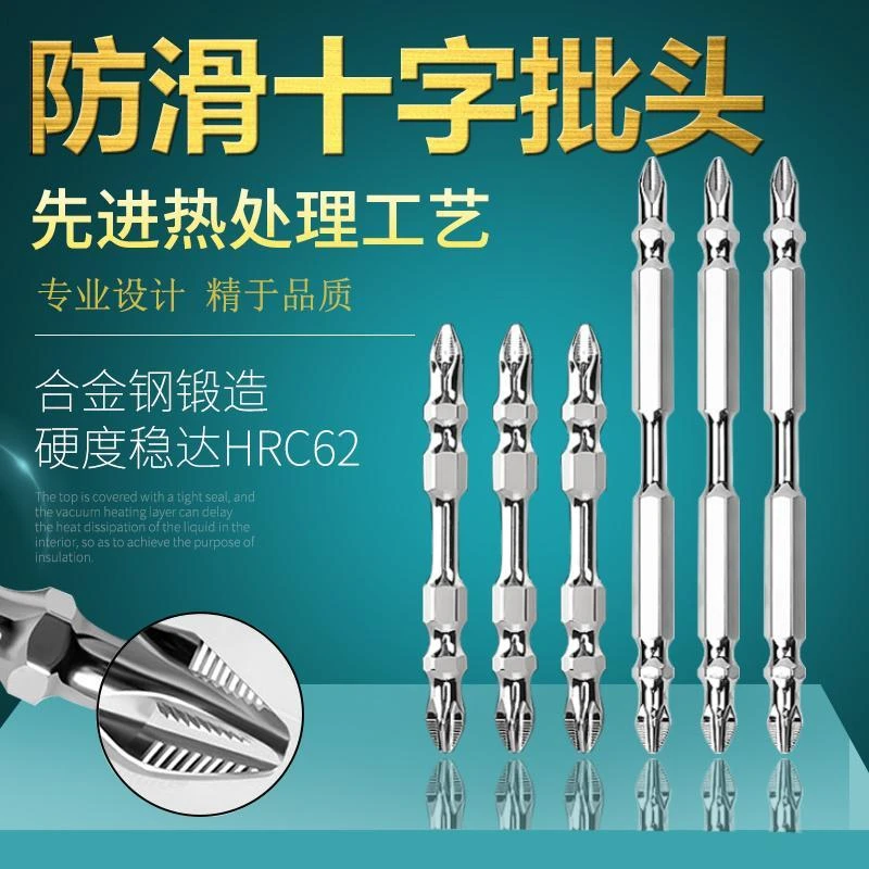 进口D1防滑十字批头高硬度强磁圈双节截棍扭力小钻头螺丝超硬双头