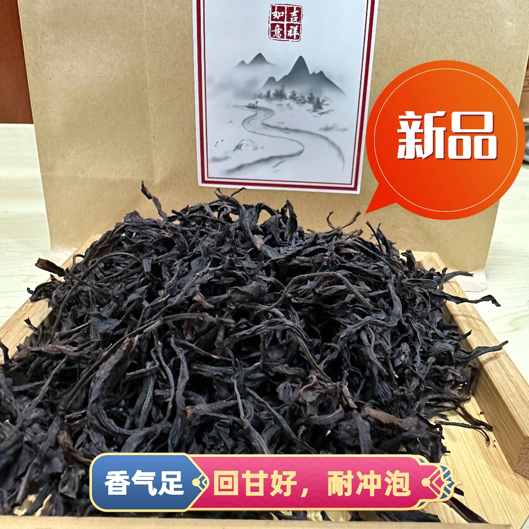 新茶上市梅州兴宁特产单枞茶春茶简易冲泡乌龙茶客家茶叶特产
