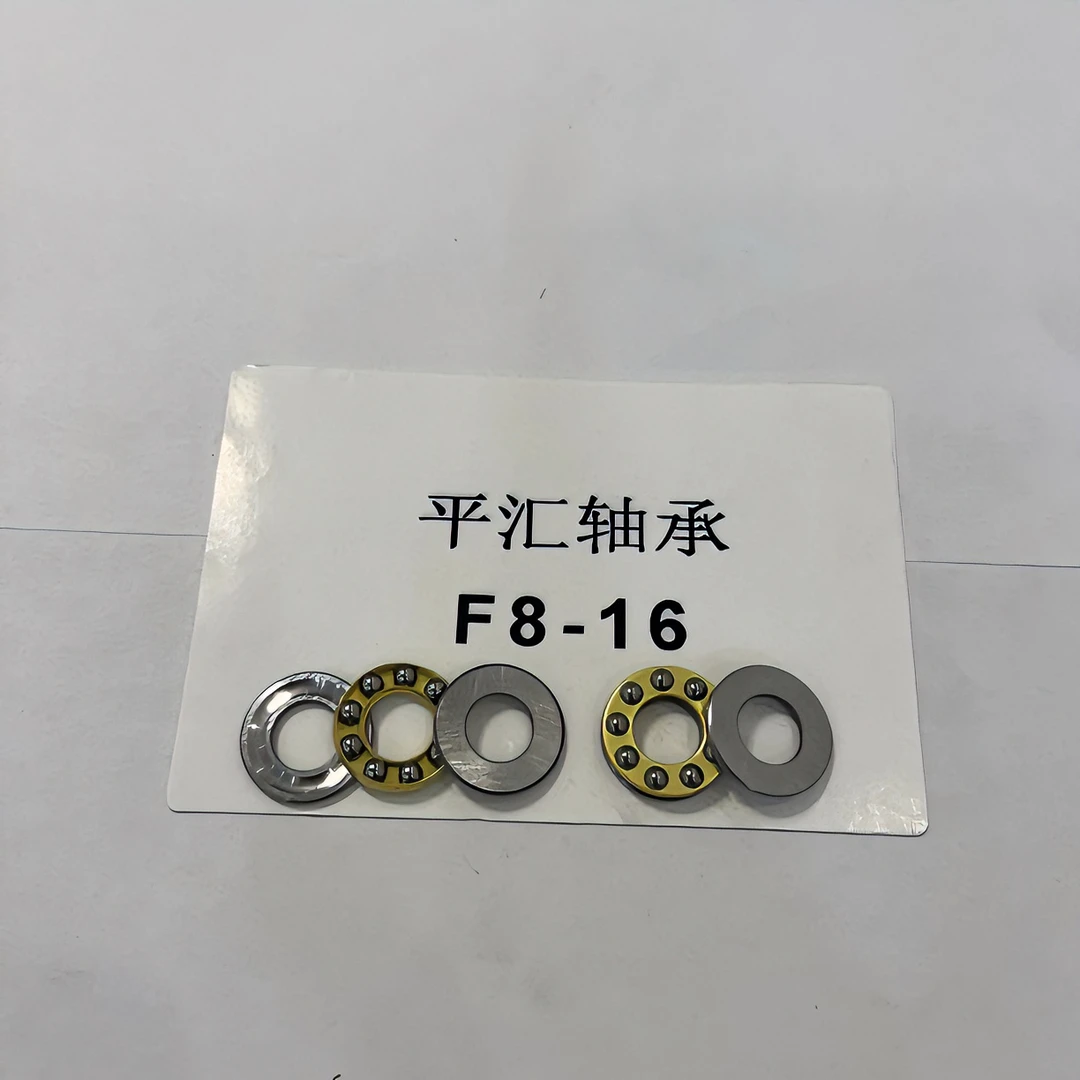微型推力球轴承F5-12  F6-12平面轴承
