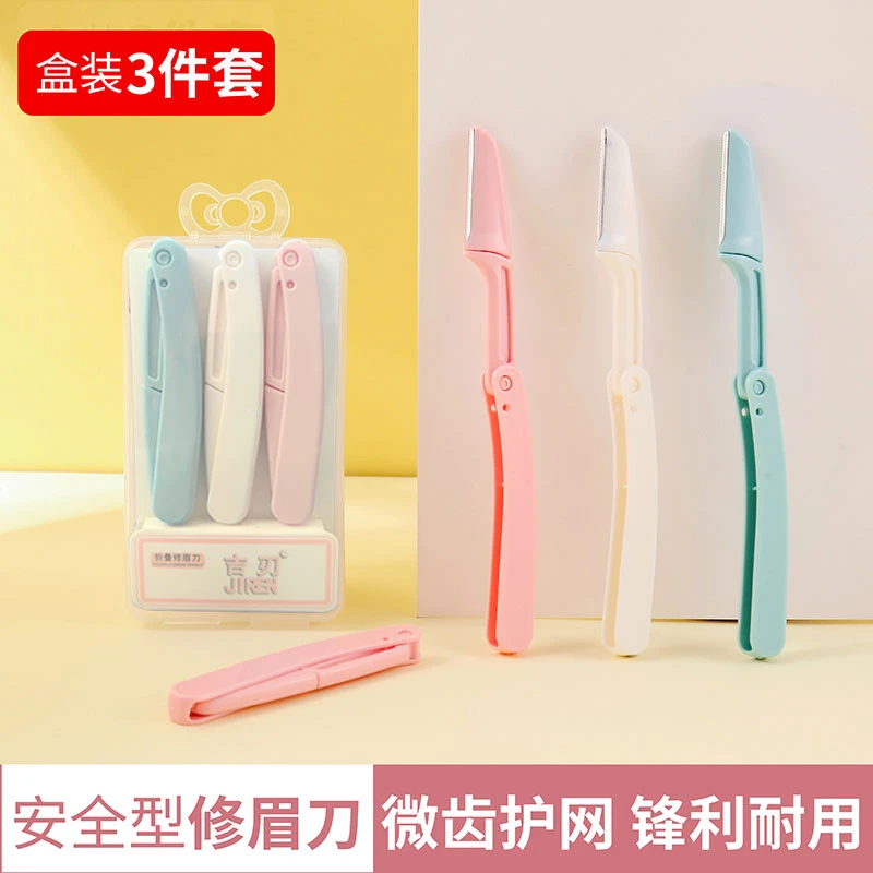 沪利【3把盒装】女士马卡龙色刮毛神器刮眉刀安全迷你可折叠修眉刀
