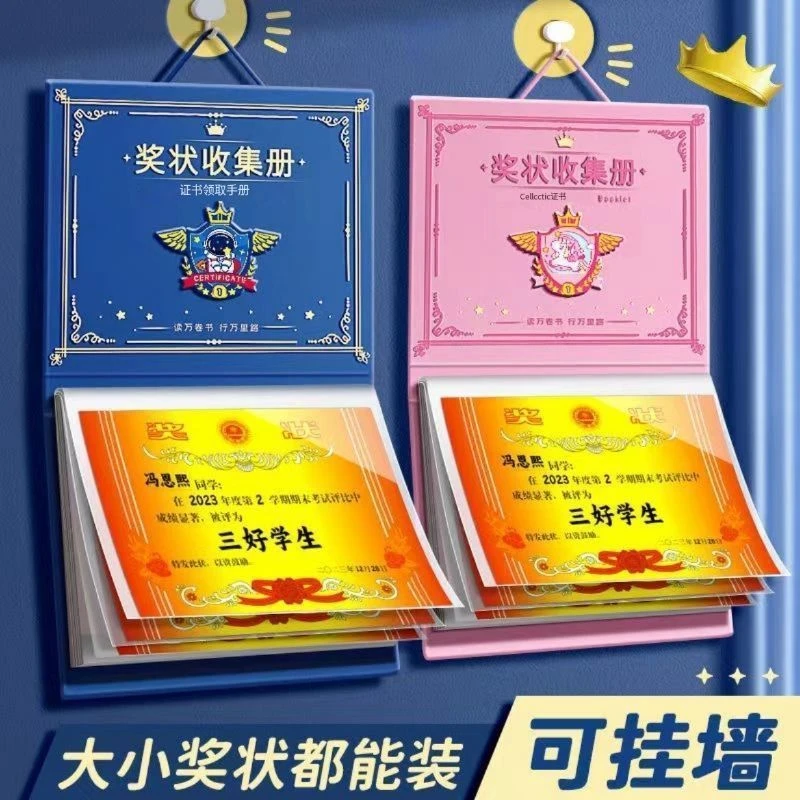 新疆西藏包邮奖状收集册a4奖状展示挂墙荣誉证书收纳册文件夹学生