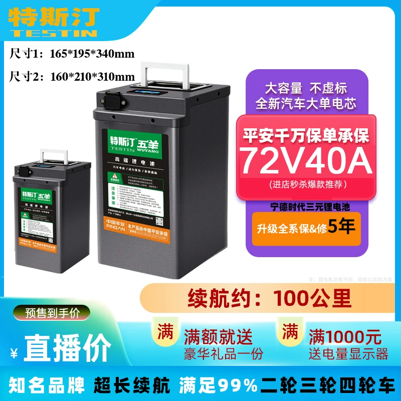 特斯汀72V40Ah宁德时代三元锂大单体电动车锂电池