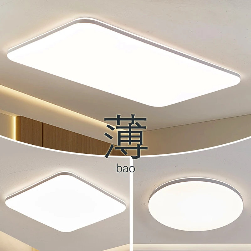 超薄极简吸顶灯客厅灯卧室灯餐厅灯全光谱护眼光方形圆形中山灯具