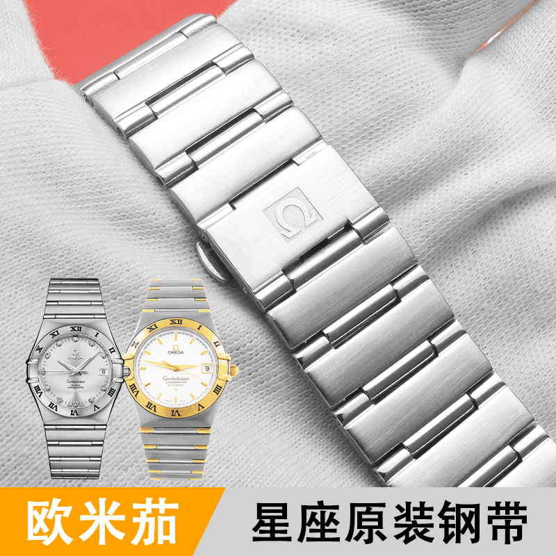 适用欧米茄星座手表带钢带男女原装款不锈钢表链配件17 22mm