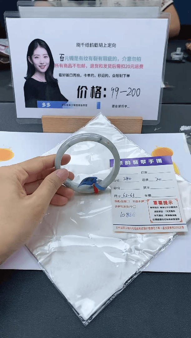 【闪购商品】翡翠手镯未镶嵌1