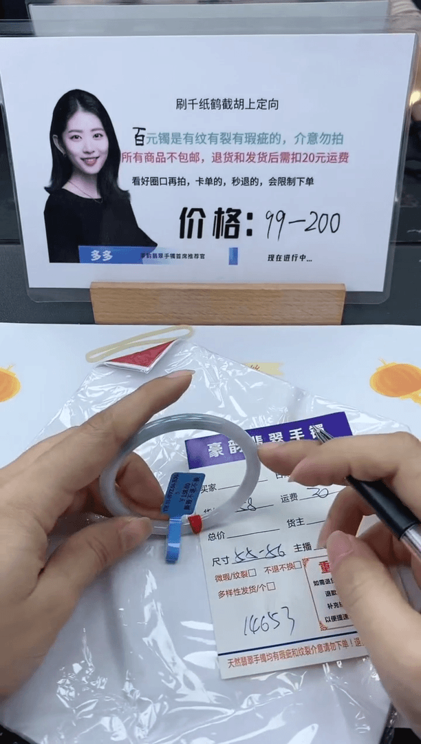 【闪购商品】翡翠手镯未镶嵌1