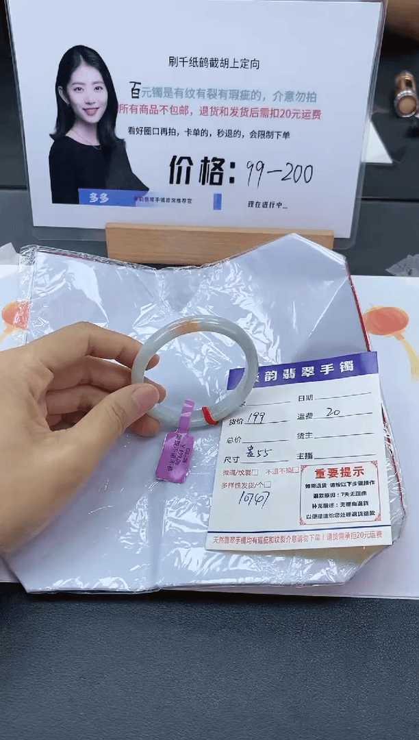 【闪购商品】翡翠手镯未镶嵌1