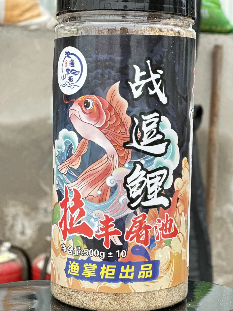 渔掌柜 战逗鲤 钓鱼拉饵饵料全能腥香黑坑鲤鱼专用饵料