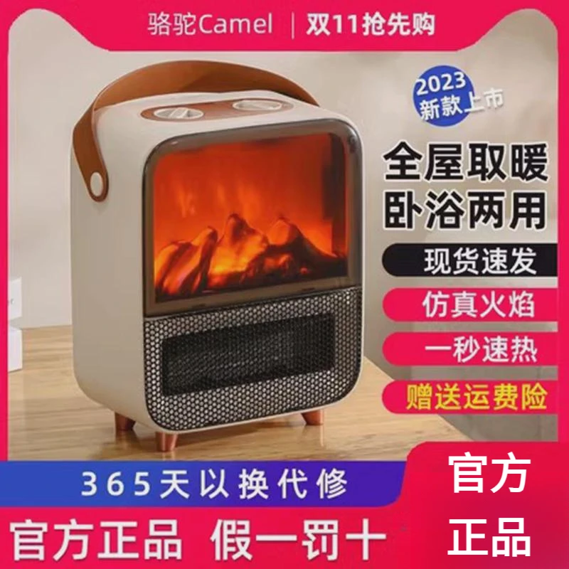 骆驼仿真火焰取暖器电热暖气家用浴室暖风机壁炉办公室桌面热风机