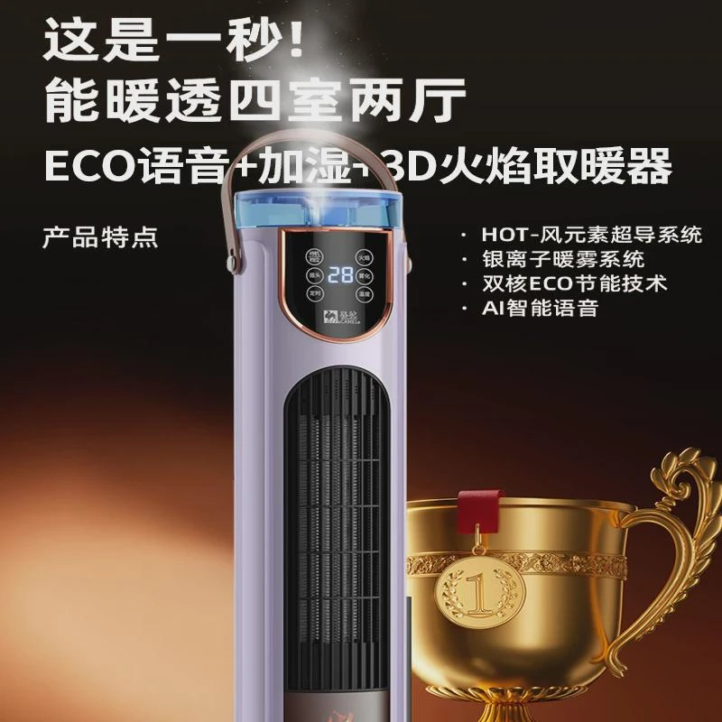 2024新款石墨烯取暖器家用智能语音暖风机加湿省电速热浴室大面积
