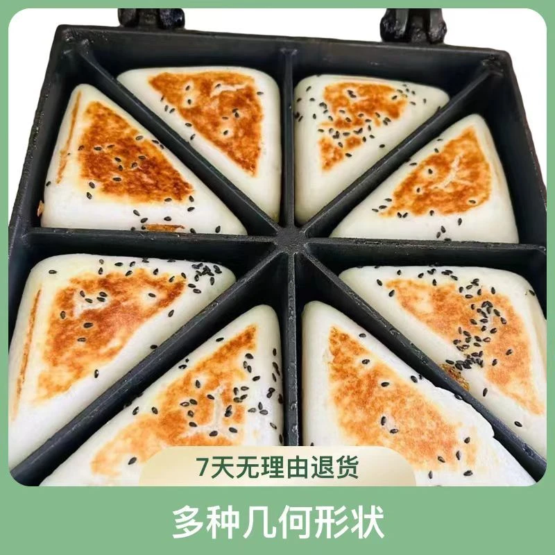 三角粑模具不粘锅新款方形米粑玉米粑甜糕摆摊全套包邮送配方教程