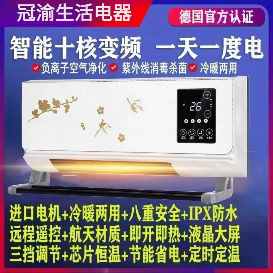 壁挂式暖风机移动冷暖两用 家用取暖器 电暖器防水取暖风机