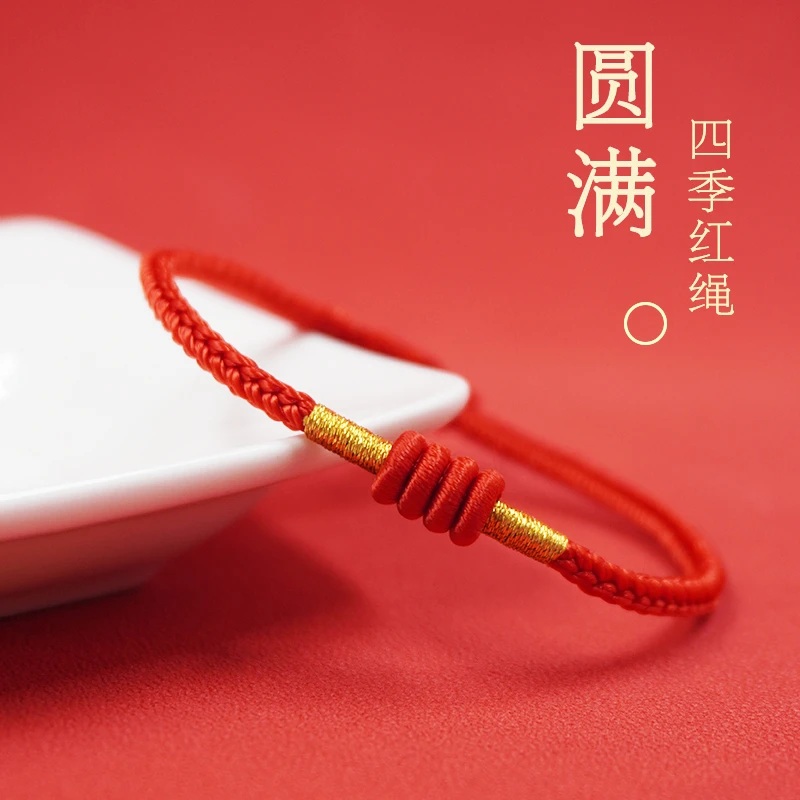 手工手链龙年红手链四季平安男女红手绳百搭手饰