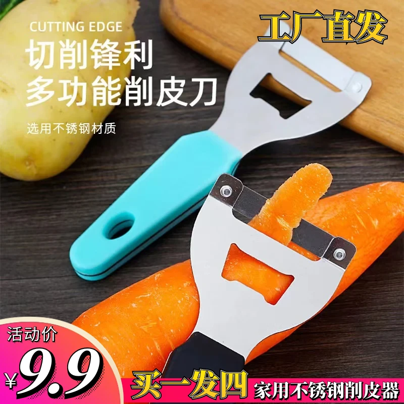 工厂直销削皮器厨房多功能家用土豆苹果去皮刨皮刀瓜刨神器创意