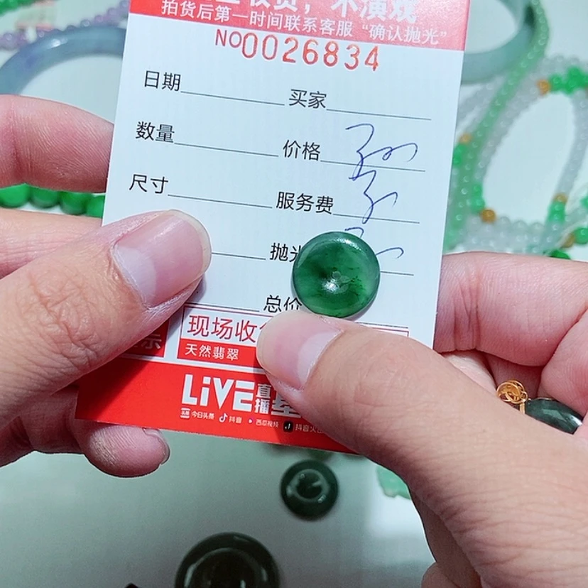 【闪购商品】定制翡翠未镶嵌懒*人