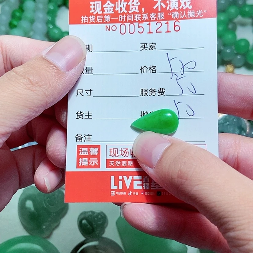 【闪购商品】定制翡翠未镶嵌红*