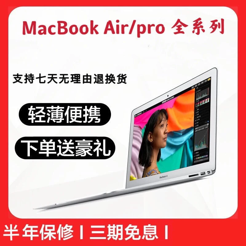 9新 Apple/苹果 MacBook Air 笔记本电脑超薄游戏本轻薄学生D42
