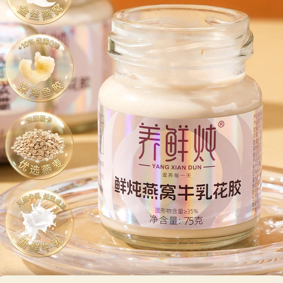 养鲜炖正宗燕窝牛奶花胶75g*6瓶开盖即食营养代餐早餐独立包装