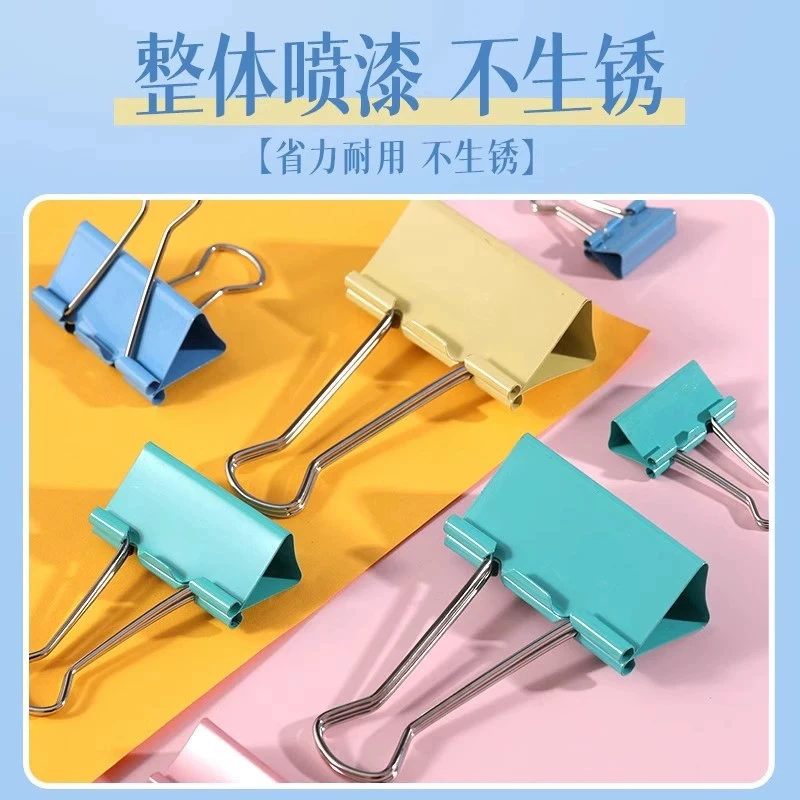 彩色长尾夹办公用品特大号书夹子试卷夹色马卡龙色资料夹收纳混装