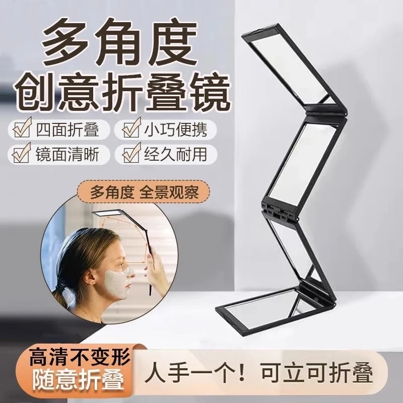 可折叠理发四折镜子看到后脑勺化妆镜后视便携式便携随身高颜值