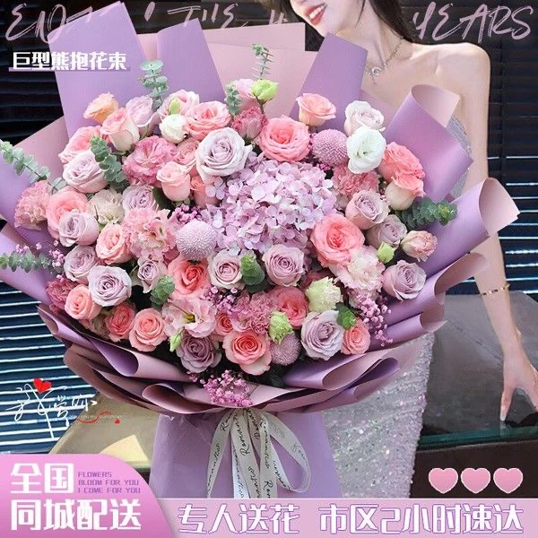 【当日达】巨型蝴蝶兰绣球玫瑰花束成都重庆上海北京女友生日花店
