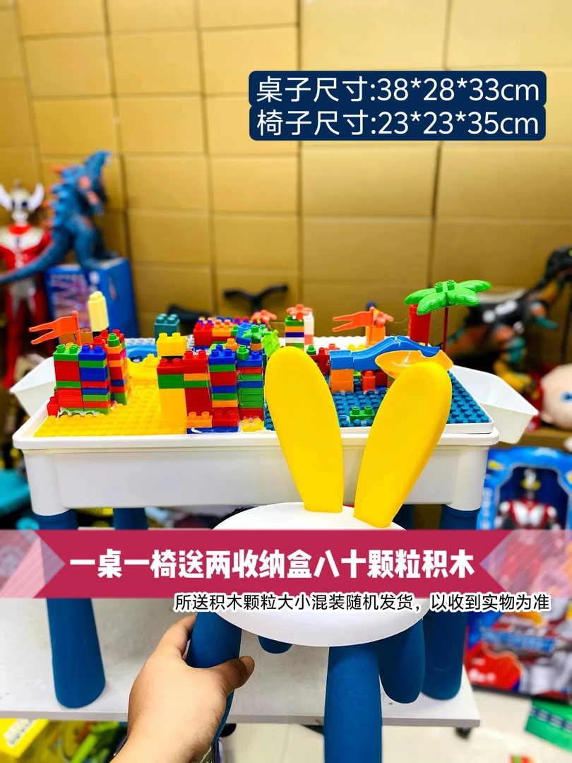 T1积木桌38*28*33cm一椅23*23*35cm+2收纳盒80创意积木实验套装
