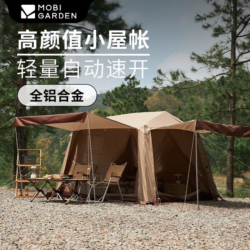 【牧高笛·假日山居】户外露营全自动可折叠过夜防雨屋型双层帐篷