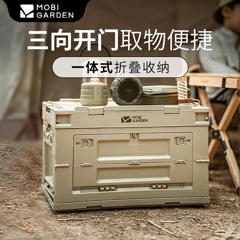 【瑕疵&退货件直播】牧高笛睿纳折叠收纳箱 瑕疵孤品 剪标不退换