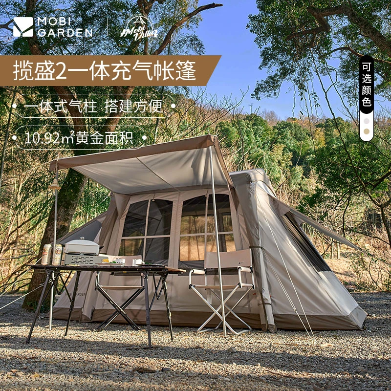 【牧高笛·揽盛2】一体充搭建露营防雨防风过夜帐篷野外防水充气遮阳