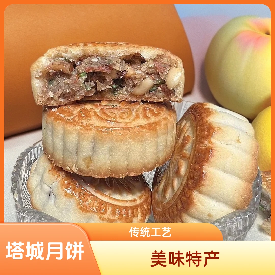 塔城老五仁月饼：广式手工传承老味道，常温可存藏老式红丝特色