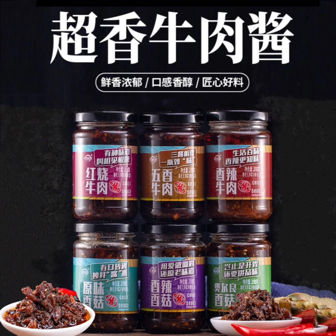菜欢欢牛肉酱香菇酱辣椒酱下饭酱拌饭酱下饭辣酱蘸料拌面酱下饭菜