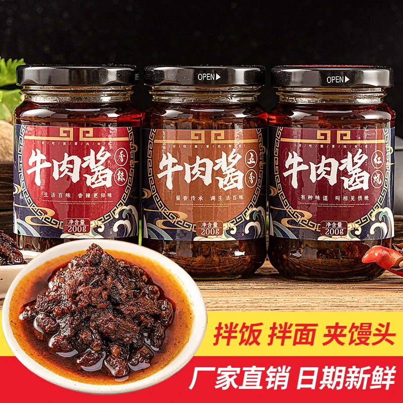 菜欢欢牛肉酱香菇酱辣椒酱下饭酱拌饭酱下饭辣酱蘸料拌面酱下饭菜