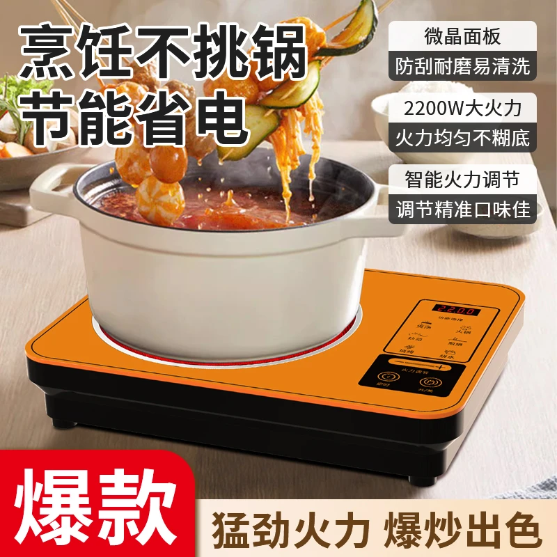 新款智能电陶炉家用2200W节能爆炒火锅触控不挑锅