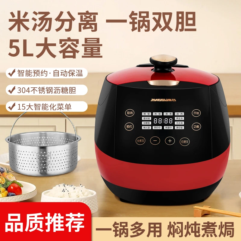YINGGU/鹰谷多功能全自动大容量家用低糖电饭锅 福库