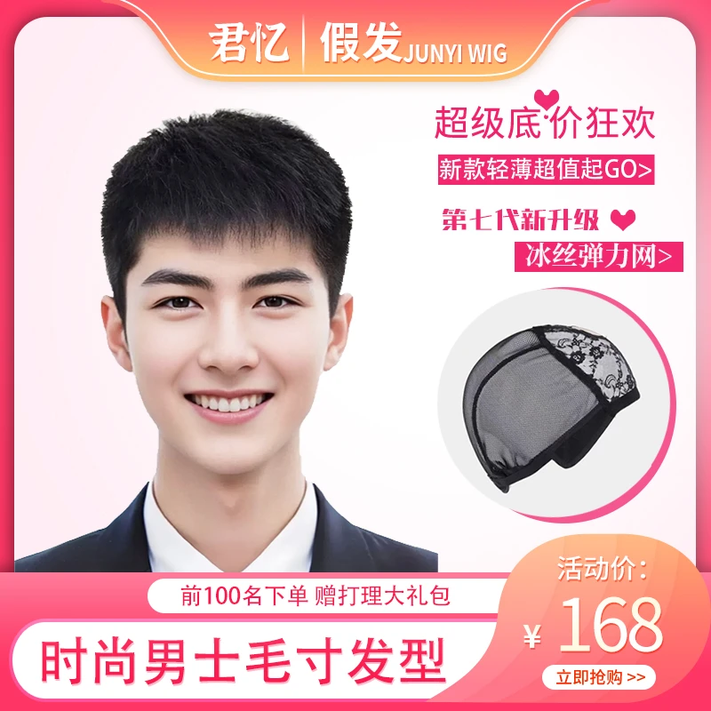 男士假发短毛寸中老年时尚气质显年轻自然轻薄透气全真发男士头套