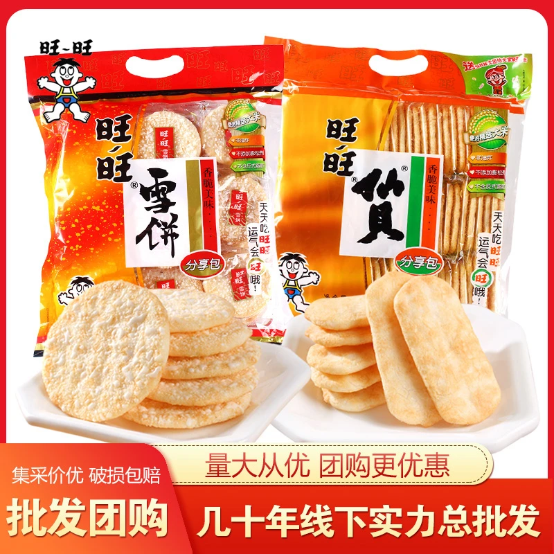 WANT-WANT/旺旺 【临期】雪饼仙贝258g休闲膨化零食品袋大10月到期