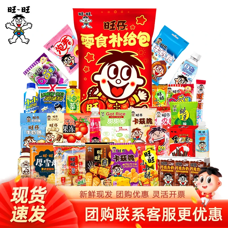 WANT-WANT/旺旺 巨型大礼包网红爆款1100g好吃办公室休闲零食团购