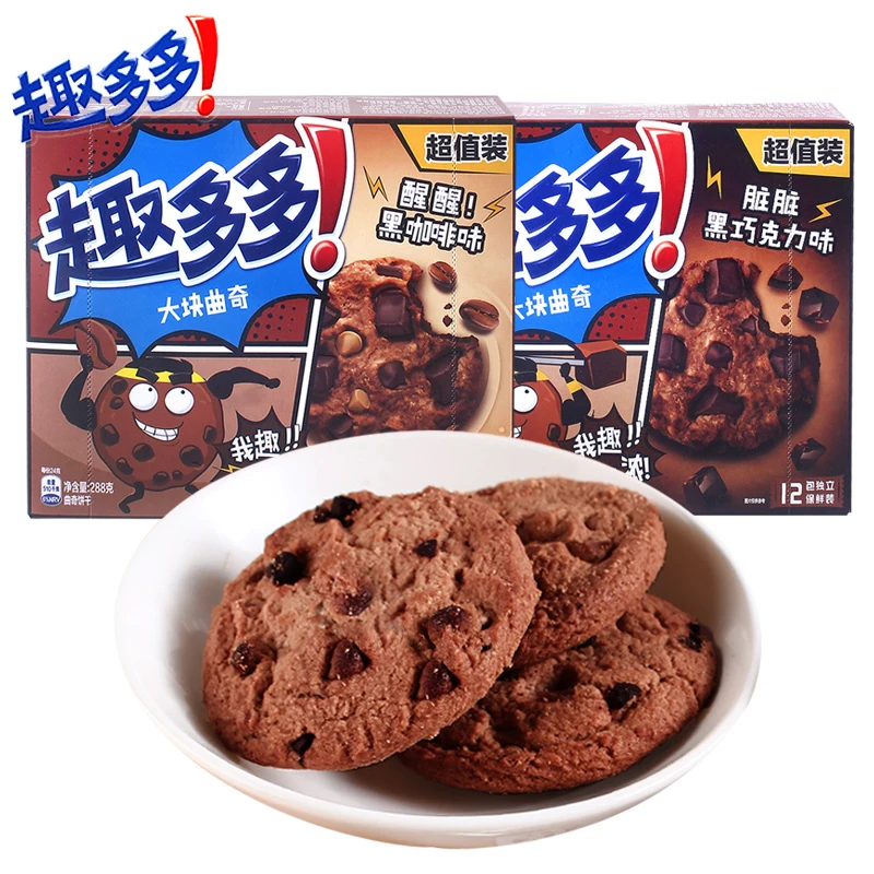 趣多多大块曲奇黑巧克力味288g脏脏黑巧克力味早餐办公室儿童零食