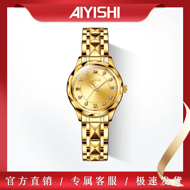 【吴总补贴】瑞士注册品牌全新未使用 满天星系列女士时尚腕表-2001