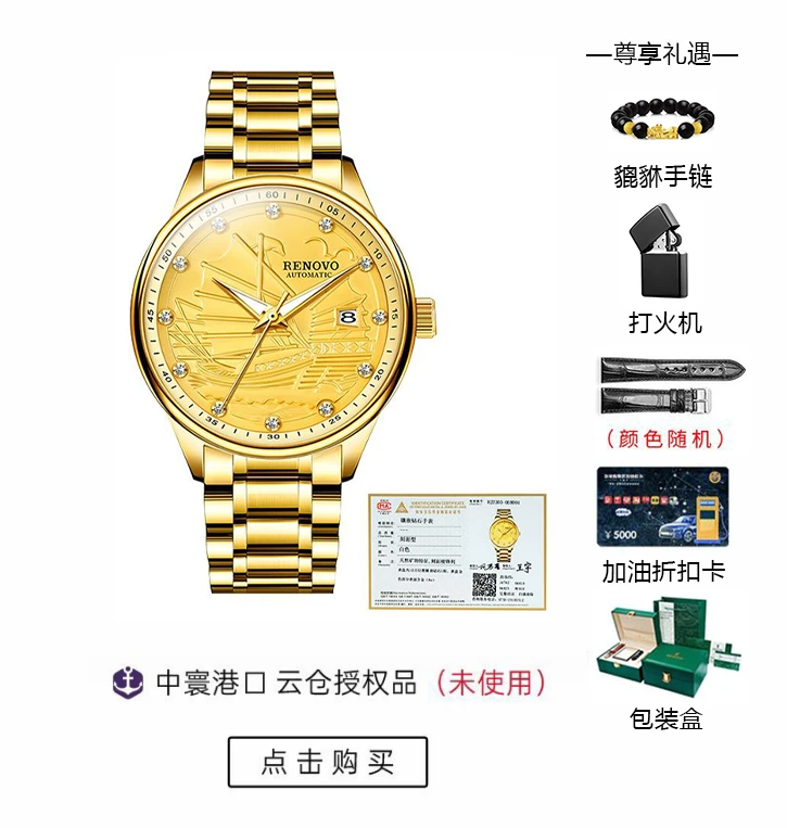 德国注册品牌RENOVO一帆风顺机械手表-R33121-JHZX