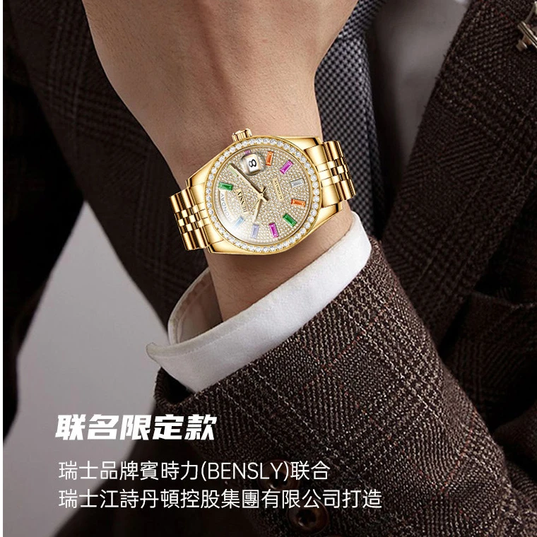 瑞士注册品牌BENSLY 满天星系列 男士机械手表-BY221-GWX