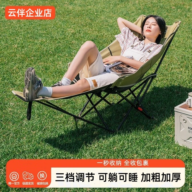 【云伴】2024年新款户外折叠椅三档调节加高月亮椅办公室午休神器