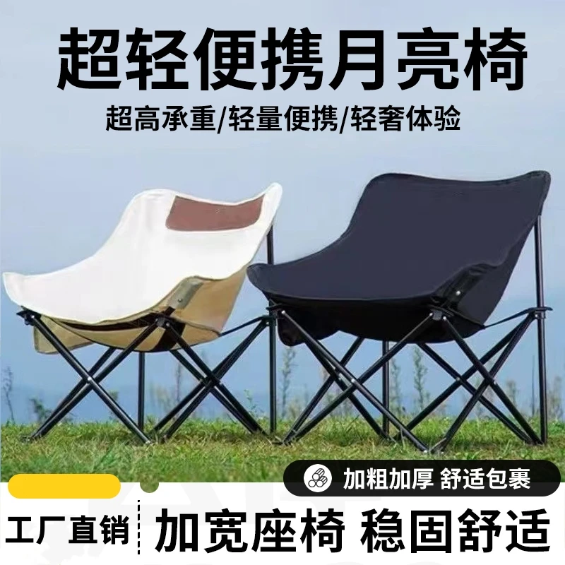 云伴户外便携折叠月亮椅露营靠背户外钓鱼沙滩超轻双层加厚牛津布