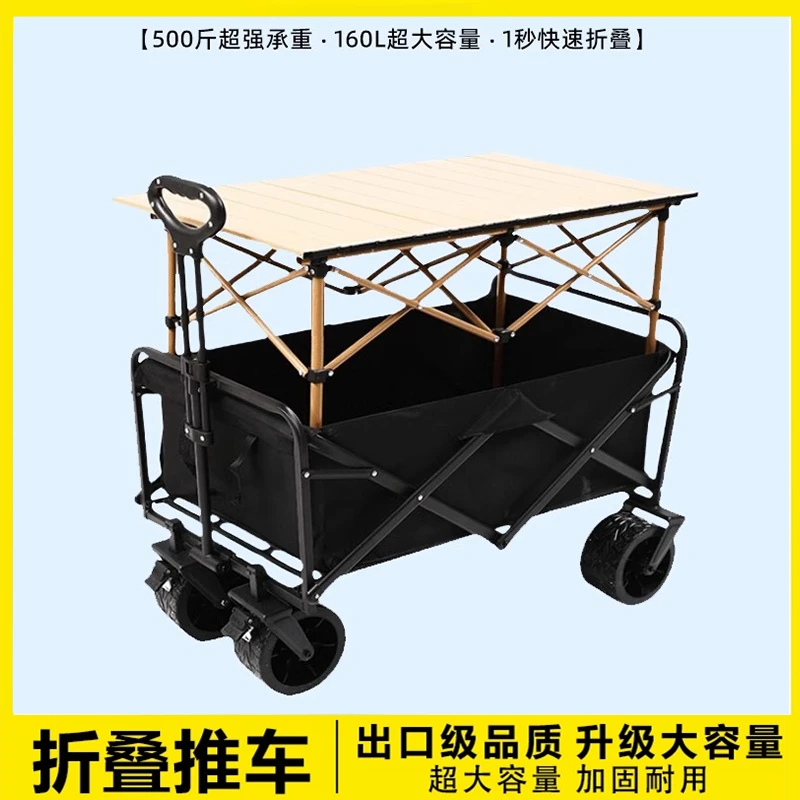 【折叠露营车摆摊车】户外拖车折叠营地车购物露营野营地小推车货车