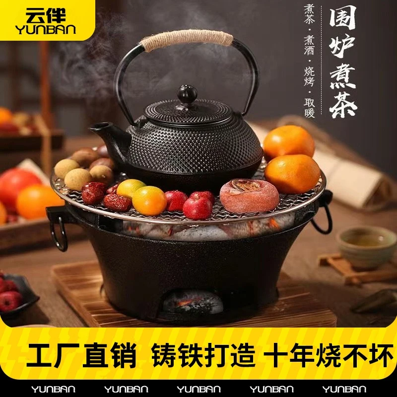 云伴铸铁围炉煮茶热卖榜炉韩超大多用木炭烤肉耐用室外打边炉烧烤